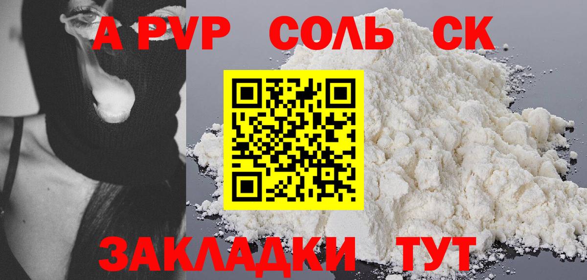 А ПВП крисы CK  Вход с VPN  A-PVP Crystall  Фролово  A-PVP СК КРИС 