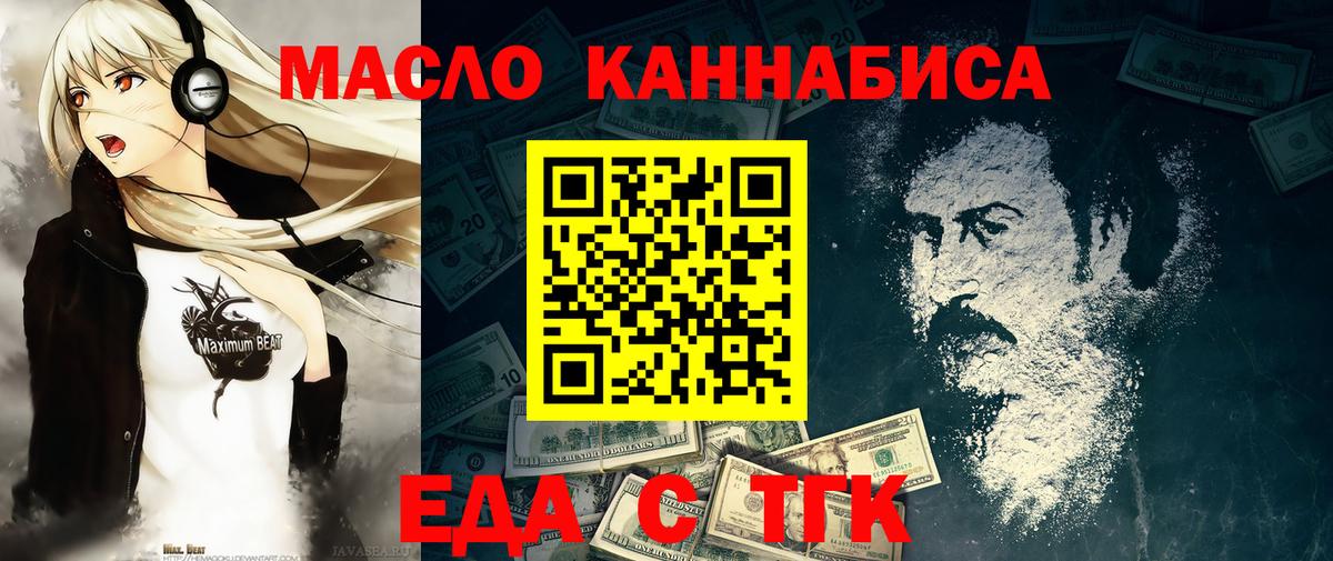 Фролово  Печенье с ТГК марихуана  Вход с VPN 