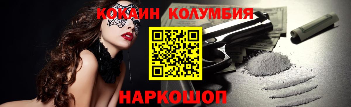 Кокаин  КОКАИН 99%  Вход с VPN  Фролово 