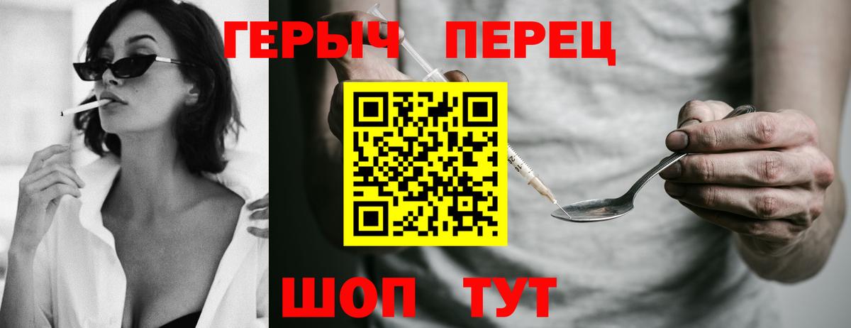 Фролово  Героин герыч  ГЕРОИН  Вход с VPN 