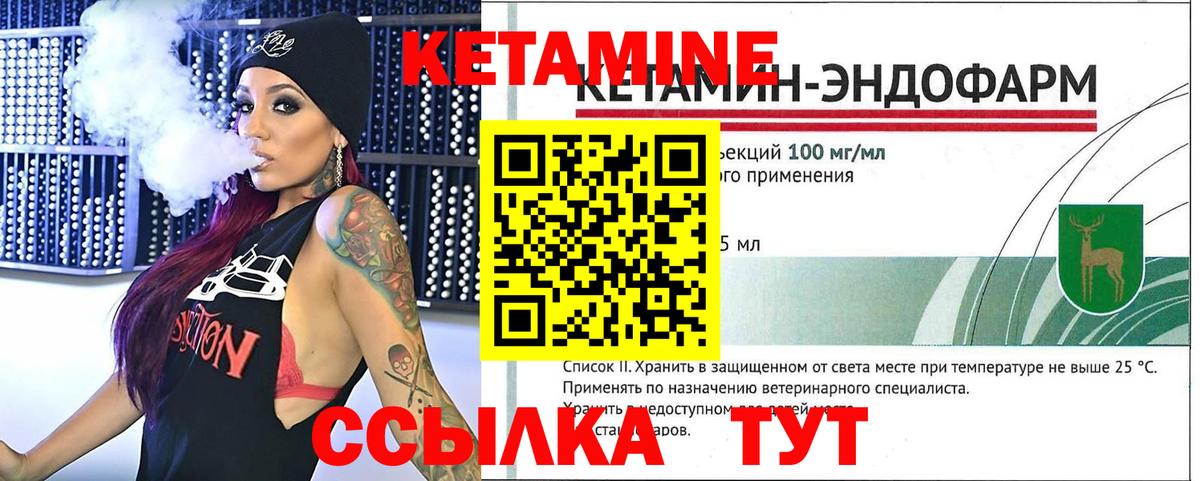 КЕТАМИН VHQ  Кетамин VHQ  Фролово  Вход с VPN 