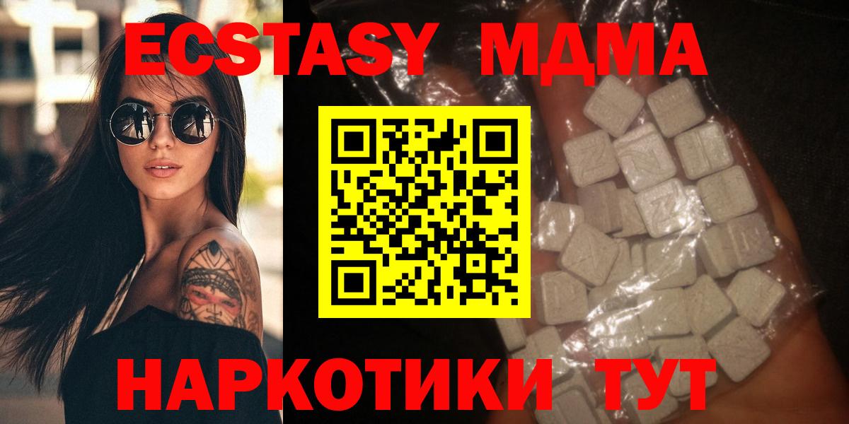 MDMA crystal Фролово