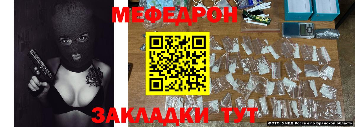 МЕФ  Фролово