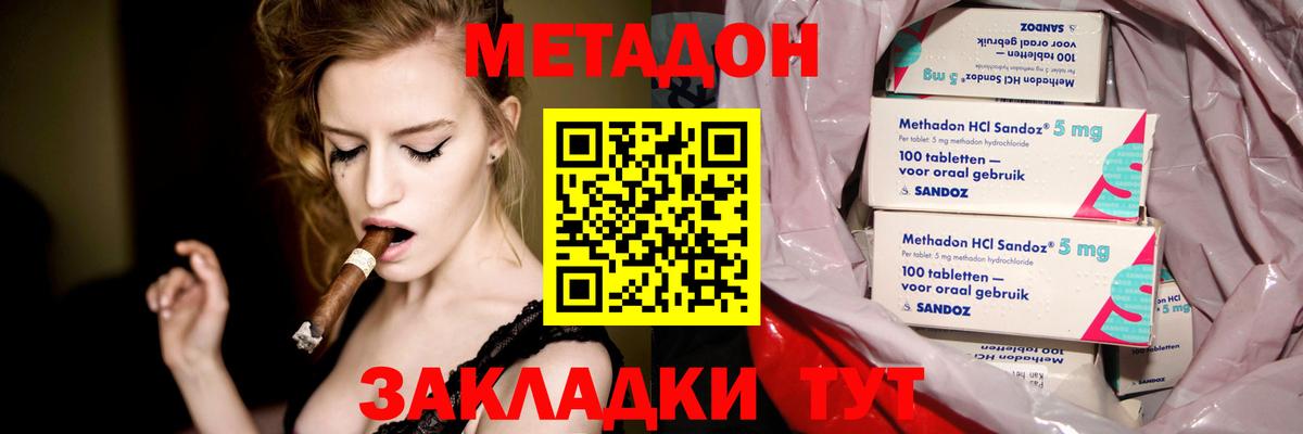 OMG зеркало  Метадон VHQ  Вход с VPN  Фролово 