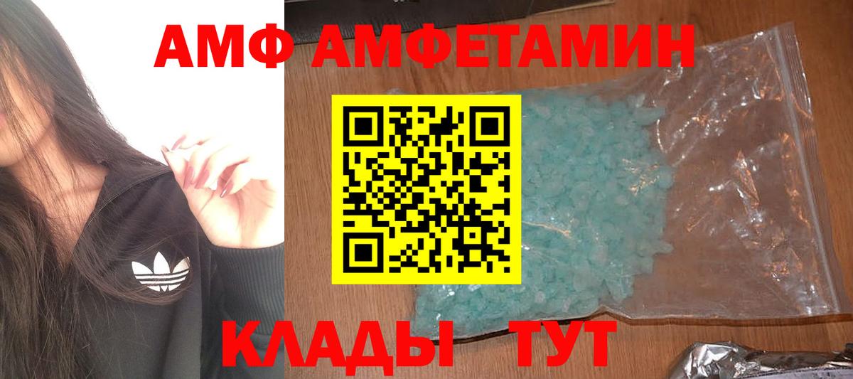 Фролово  Метамфетамин Декстрометамфетамин 99.9%  Вход с VPN 