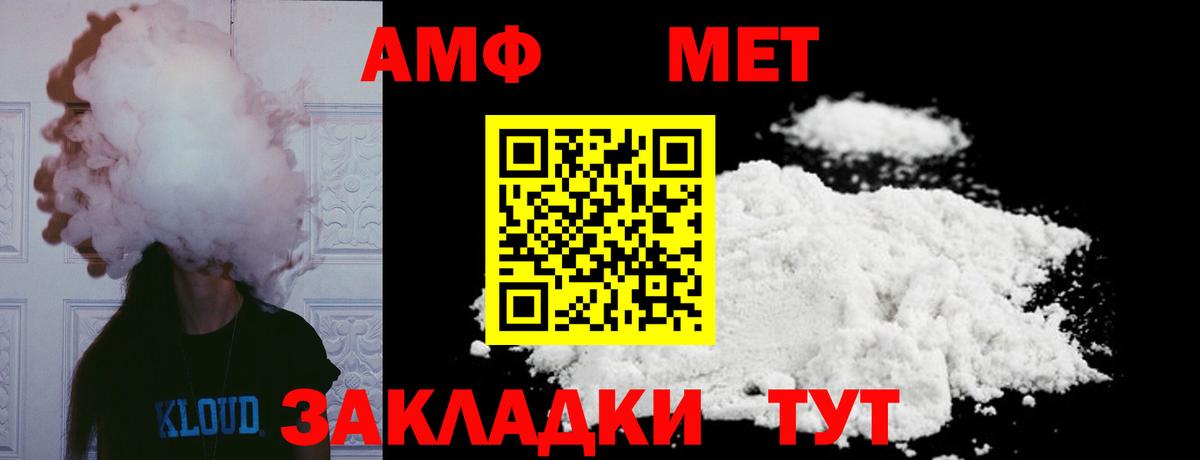 МЕТАМФЕТАМИН винт Фролово