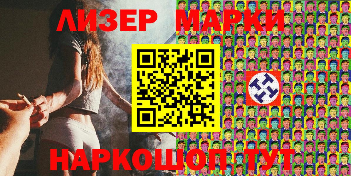 Наркотические марки 1,5мг Фролово